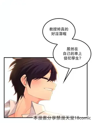 我上了一顆世界樹 1-55話[完結]_033033