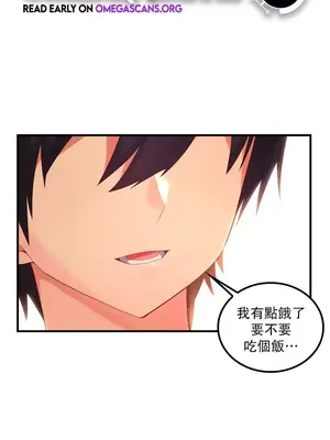 我上了一顆世界樹 1-55話[完結]_034001