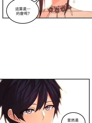 我上了一顆世界樹 1-55話[完結]_034002