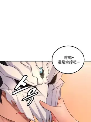 我上了一顆世界樹 1-55話[完結]_034006