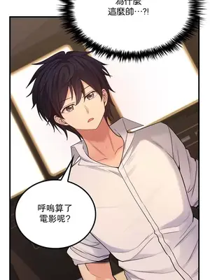 我上了一顆世界樹 1-55話[完結]_034009