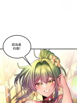 我上了一顆世界樹 1-55話[完結]_034012