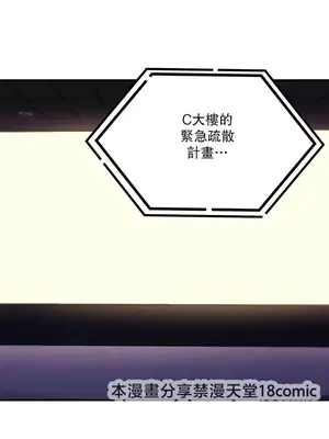 我上了一顆世界樹 1-55話[完結]_034015