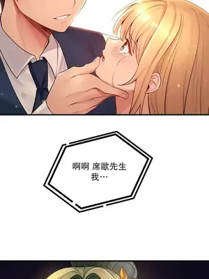 我上了一顆世界樹 1-55話[完結]_034016