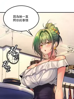 我上了一顆世界樹 1-55話[完結]_034022