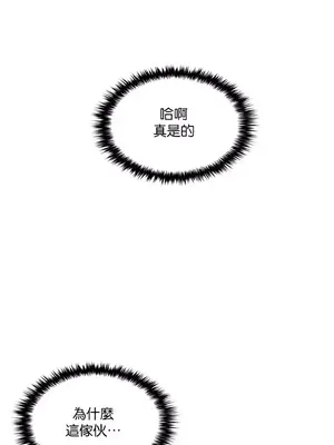 我上了一顆世界樹 1-55話[完結]_034026