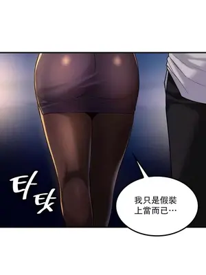 我上了一顆世界樹 1-55話[完結]_034030