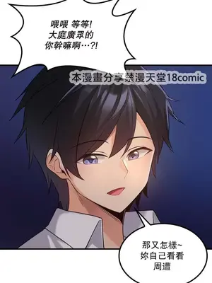 我上了一顆世界樹 1-55話[完結]_034032