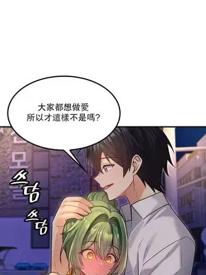 我上了一顆世界樹 1-55話[完結]_034033