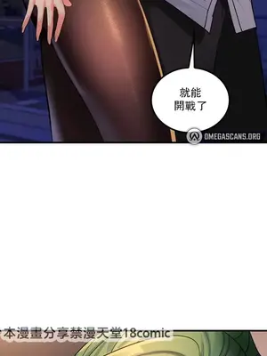 我上了一顆世界樹 1-55話[完結]_034034