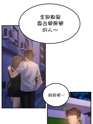 我上了一顆世界樹 1-55話[完結]_035001