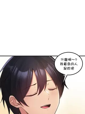 我上了一顆世界樹 1-55話[完結]_035006