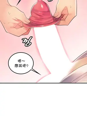 我上了一顆世界樹 1-55話[完結]_035015