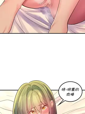 我上了一顆世界樹 1-55話[完結]_035022