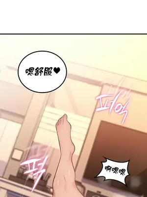 我上了一顆世界樹 1-55話[完結]_035027