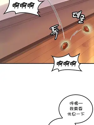 我上了一顆世界樹 1-55話[完結]_035031