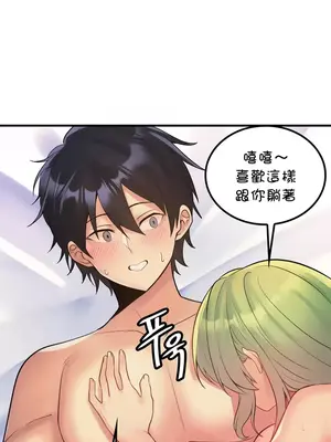 我上了一顆世界樹 1-55話[完結]_036001