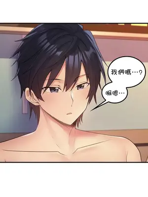 我上了一顆世界樹 1-55話[完結]_036004