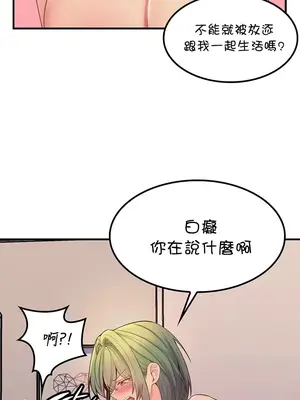 我上了一顆世界樹 1-55話[完結]_036008