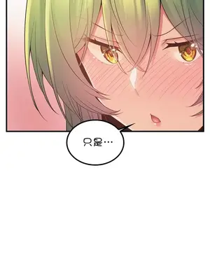 我上了一顆世界樹 1-55話[完結]_036009