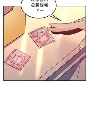 我上了一顆世界樹 1-55話[完結]_036015