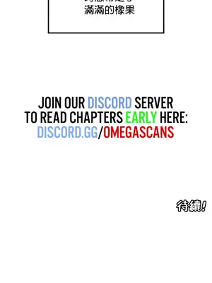 我上了一顆世界樹 1-55話[完結]_036035