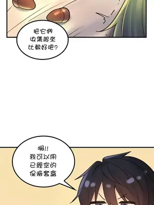 我上了一顆世界樹 1-55話[完結]_037002