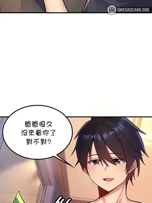 我上了一顆世界樹 1-55話[完結]_037004