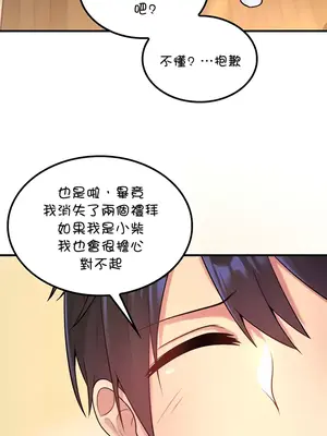 我上了一顆世界樹 1-55話[完結]_037006