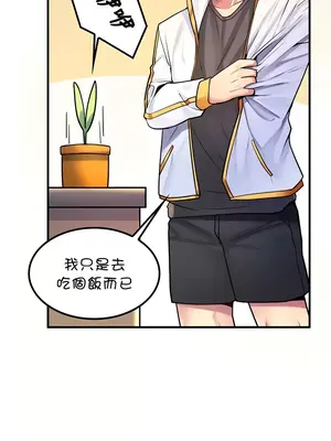 我上了一顆世界樹 1-55話[完結]_037007