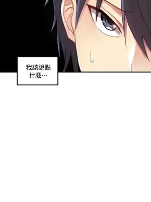 我上了一顆世界樹 1-55話[完結]_037013