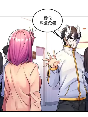 我上了一顆世界樹 1-55話[完結]_037016