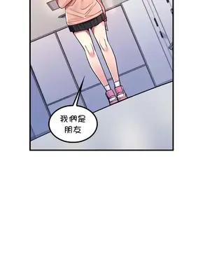 我上了一顆世界樹 1-55話[完結]_037017