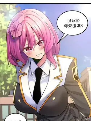 我上了一顆世界樹 1-55話[完結]_037021