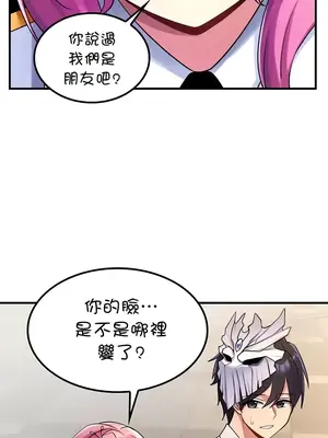 我上了一顆世界樹 1-55話[完結]_037022