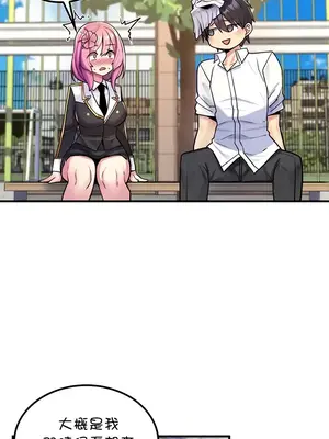 我上了一顆世界樹 1-55話[完結]_037025