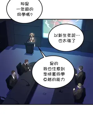 我上了一顆世界樹 1-55話[完結]_037031