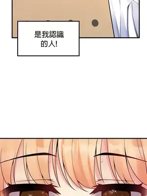 我上了一顆世界樹 1-55話[完結]_038005