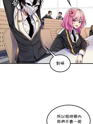 我上了一顆世界樹 1-55話[完結]_038006