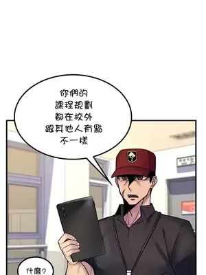 我上了一顆世界樹 1-55話[完結]_038008