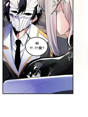 我上了一顆世界樹 1-55話[完結]_038013