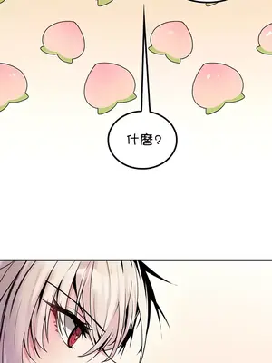 我上了一顆世界樹 1-55話[完結]_038022