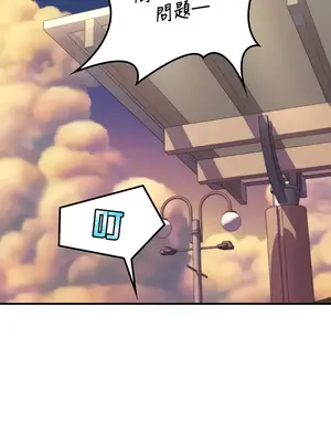 我上了一顆世界樹 1-55話[完結]_038026