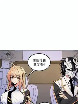 我上了一顆世界樹 1-55話[完結]_038029