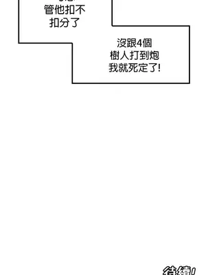 我上了一顆世界樹 1-55話[完結]_038033