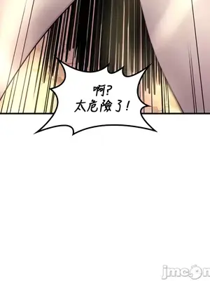 我上了一顆世界樹 1-55話[完結]_039010