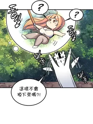 我上了一顆世界樹 1-55話[完結]_039011