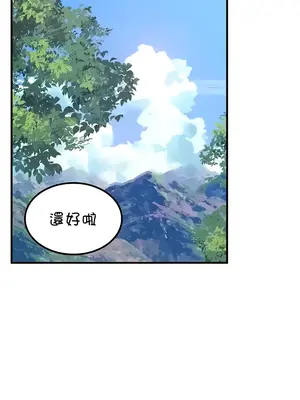 我上了一顆世界樹 1-55話[完結]_039012