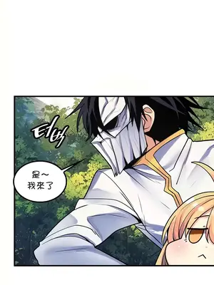 我上了一顆世界樹 1-55話[完結]_039013