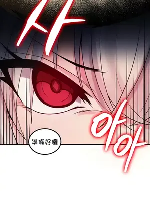 我上了一顆世界樹 1-55話[完結]_039014